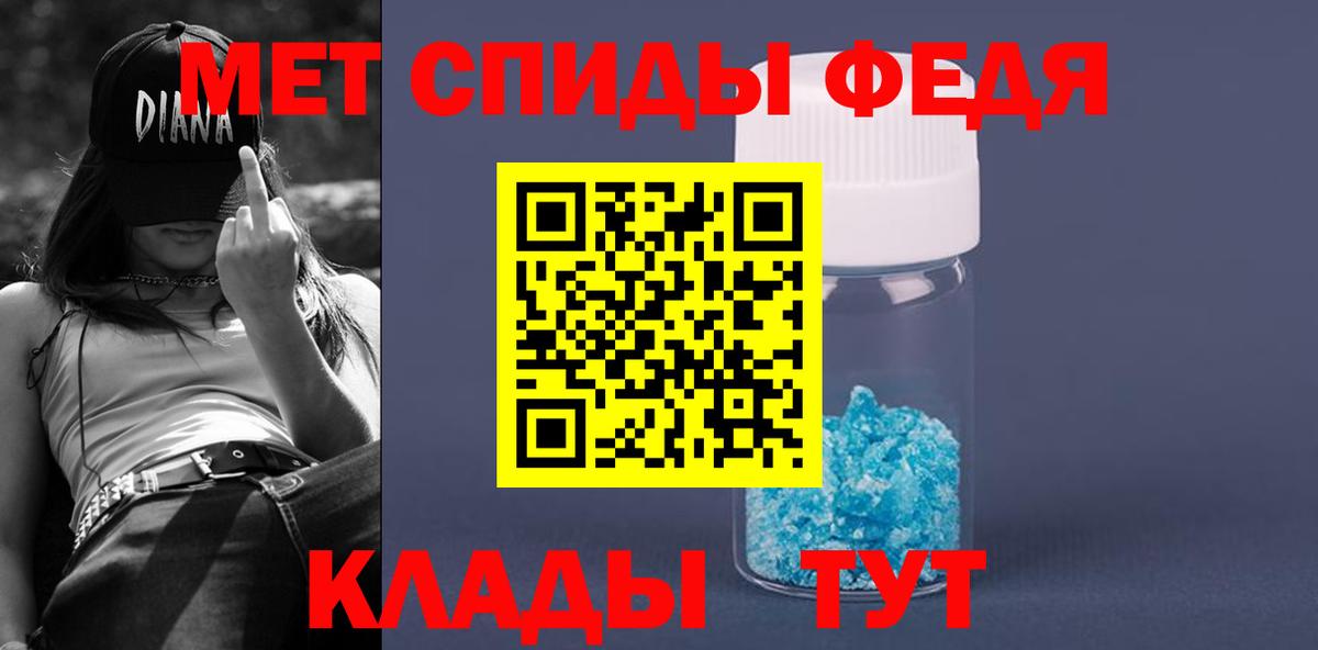 Озёрск  АМФЕТАМИН Premium  АМФЕТАМИН  Вход с VPN 