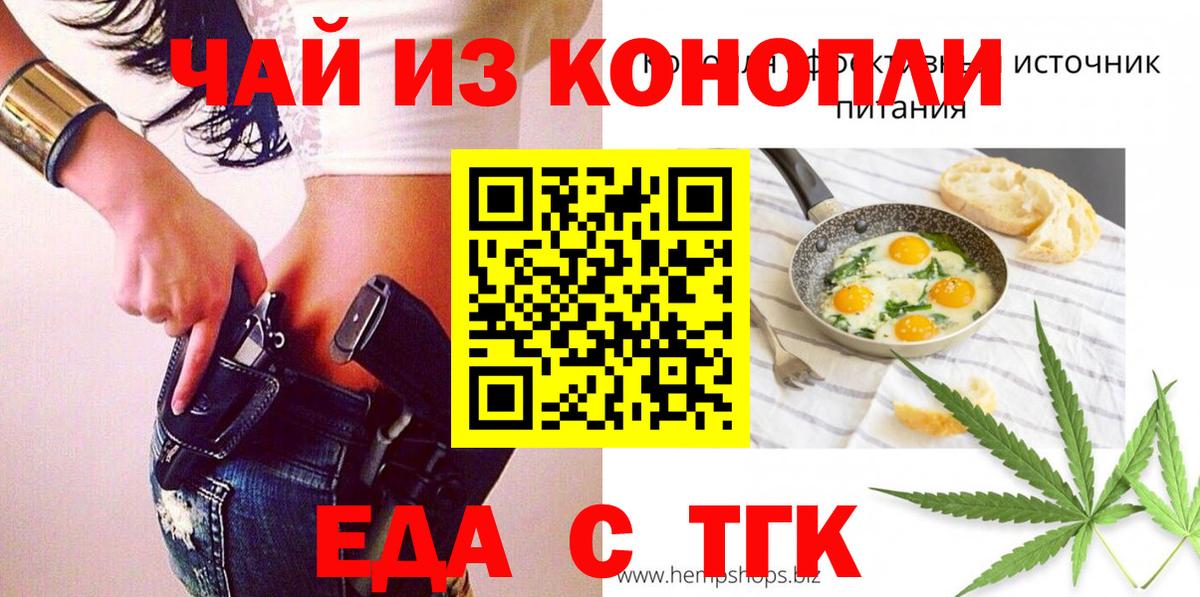 Canna-Cookies марихуана Озёрск