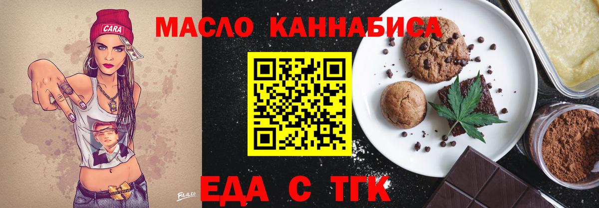 Озёрск  Cannafood конопля  Вход с VPN 