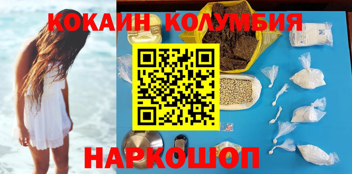COCAIN 98% Озёрск