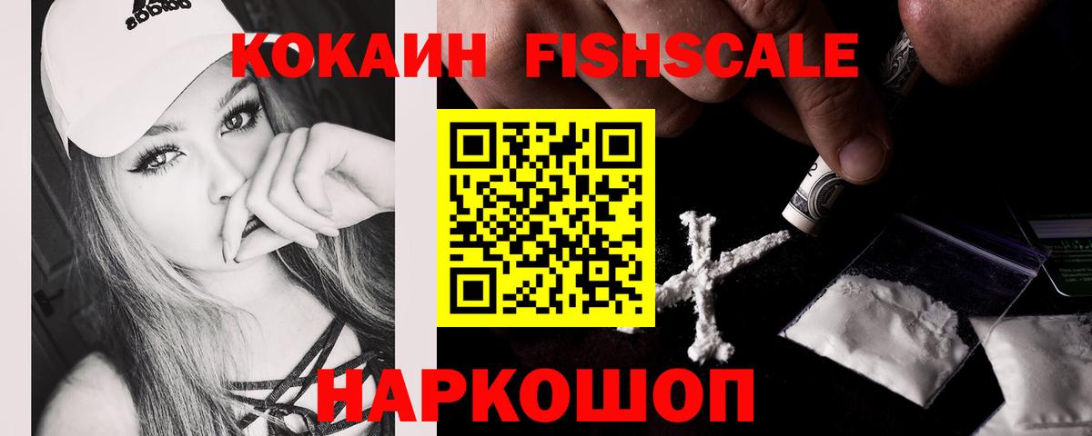 COCAIN 98%  Вход с VPN  COCAIN Columbia  КОКАИН  Озёрск 