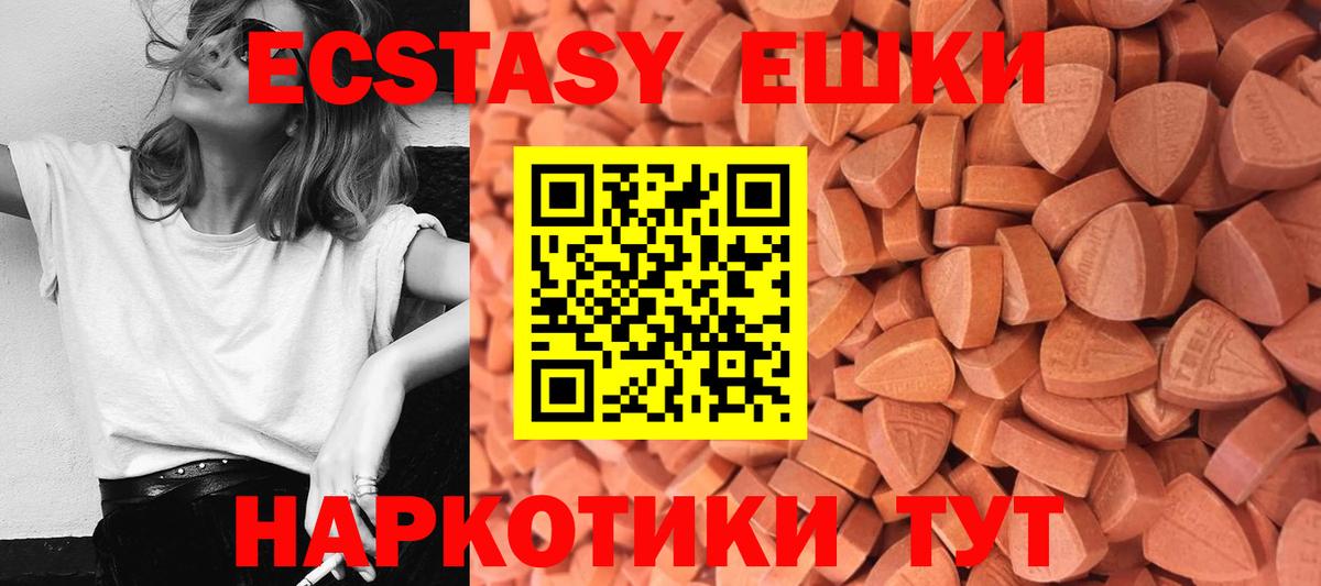 Экстази 280 MDMA  Экстази DUBAI  где можно купить наркотик  Экстази  Озёрск  Вход с VPN 