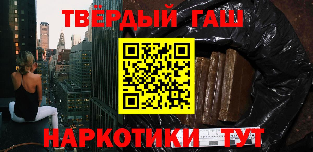 Гашиш хэш  ГАШ хэш  Вход с VPN  Озёрск 