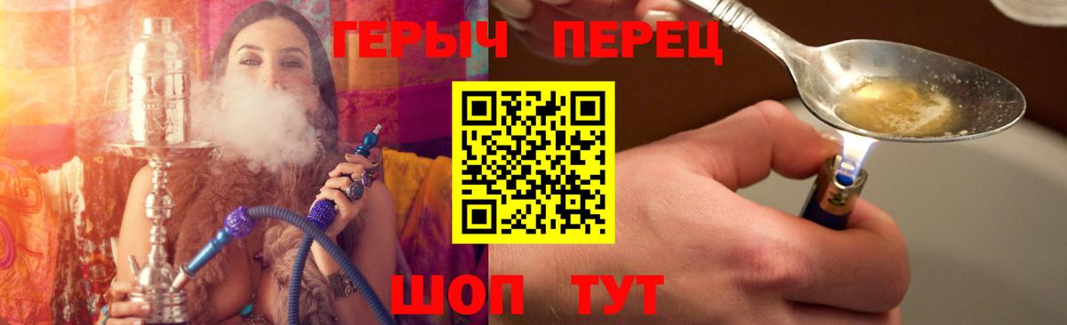 ГЕРОИН Heroin Озёрск