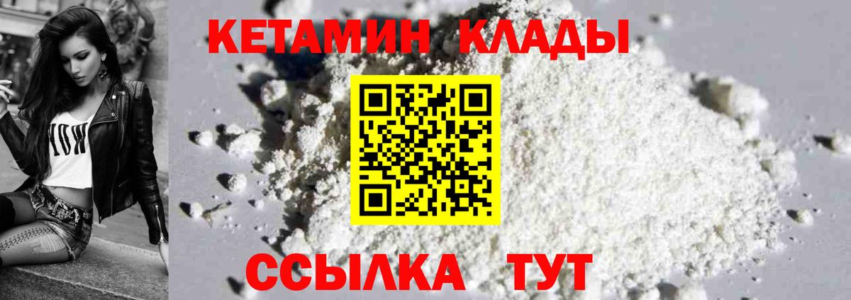 это телеграм  Кетамин ketamine  Вход с VPN  Озёрск 