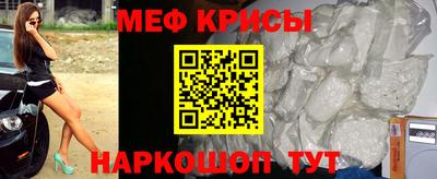 меф Бузулук