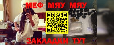 меф Бузулук