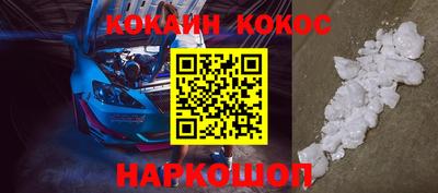 кокаин Будённовск