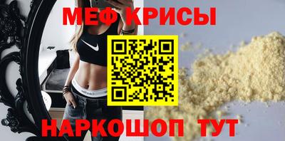 меф Бузулук