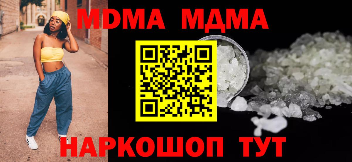 MDMA crystal  Вход с VPN  Озёрск 
