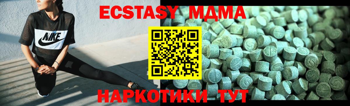 МДМА crystal Озёрск