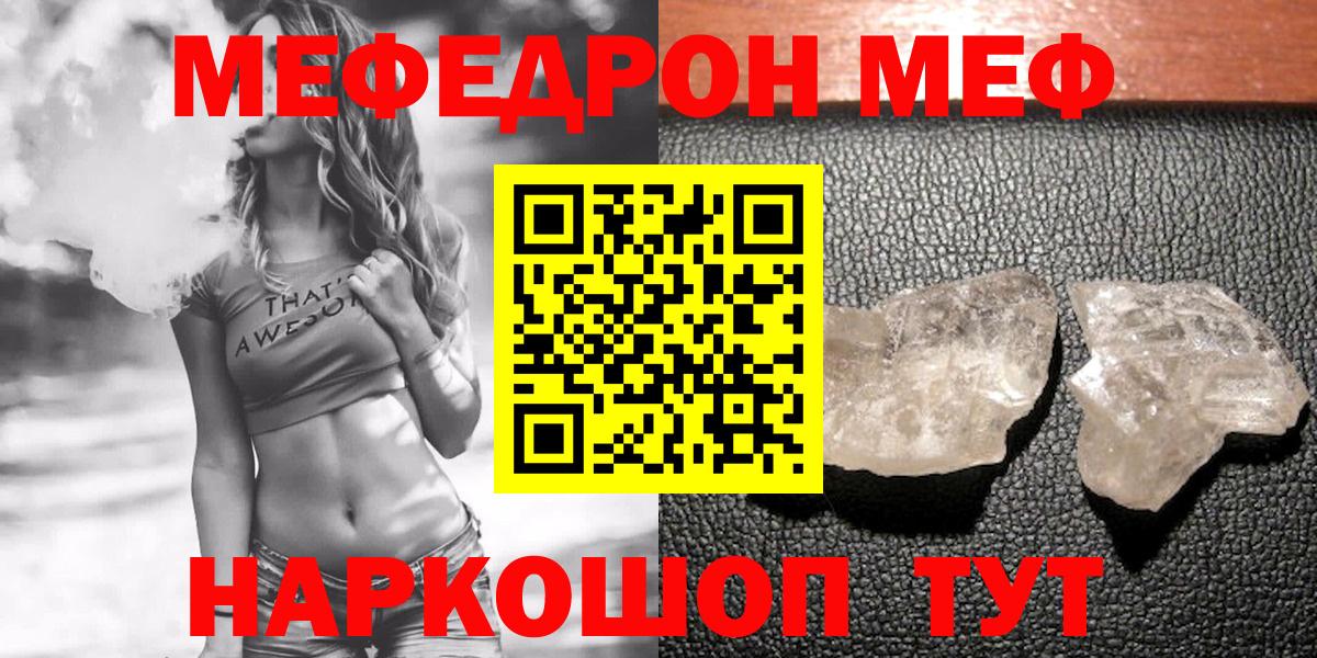 МЕФ Озёрск
