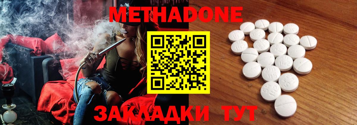 Озёрск  Метадон VHQ  Вход с VPN  МЕТАДОН белоснежный 