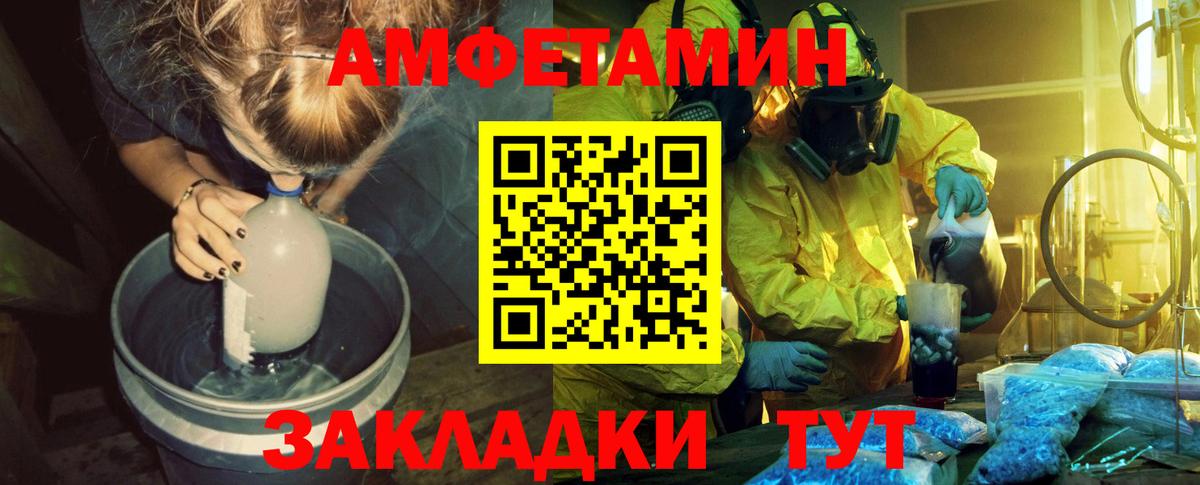 МЕТАМФЕТАМИН мет Озёрск