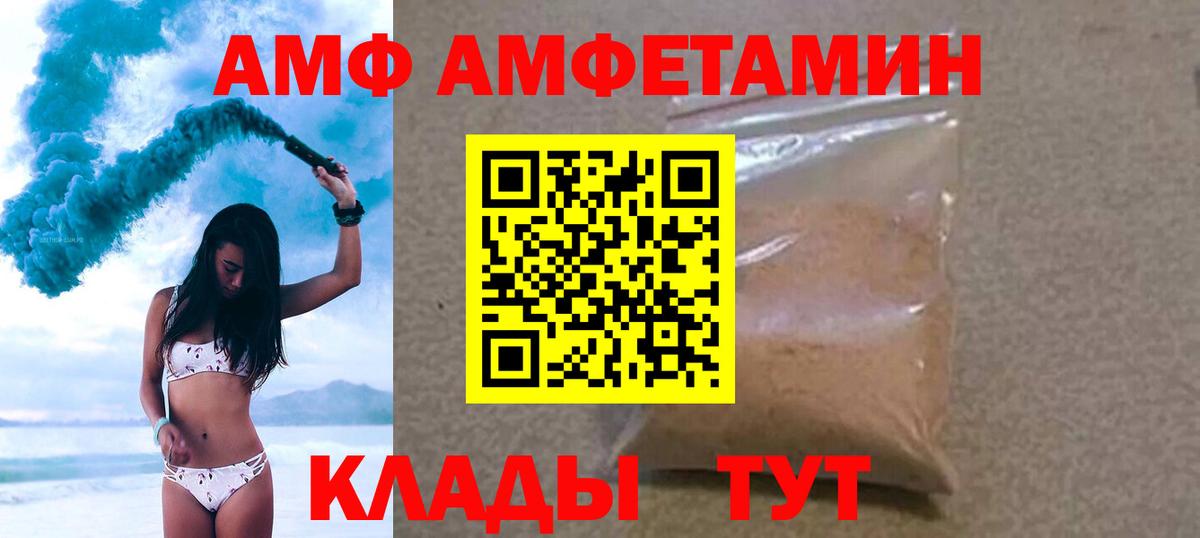 Метамфетамин пудра  Метамфетамин  Озёрск  Вход с VPN  Метамфетамин пудра 