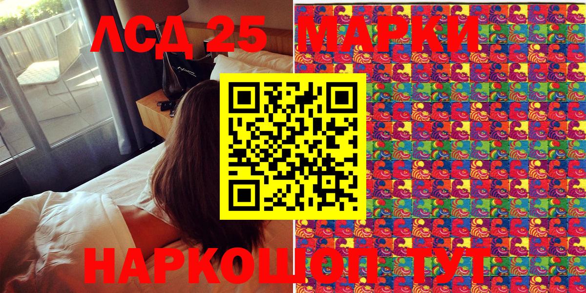 Марки NBOMe 1,8мг Озёрск