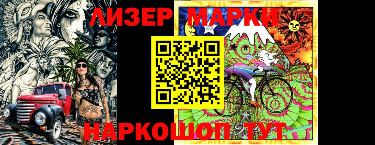 Озёрск  Марки N-bome 1500мкг  Вход с VPN  Марки N-bome 1500мкг 