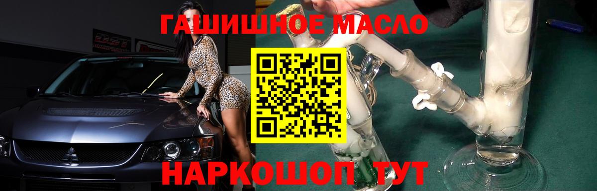 Озёрск  купить наркотик  Вход с VPN  Дистиллят ТГК Wax 