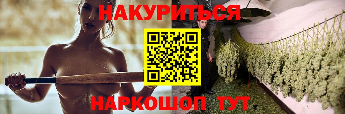 Марихуана Amnesia  Марихуана THC 21%  Бошки марихуана VHQ  Вход с VPN  Озёрск  Бошки марихуана AK-47 